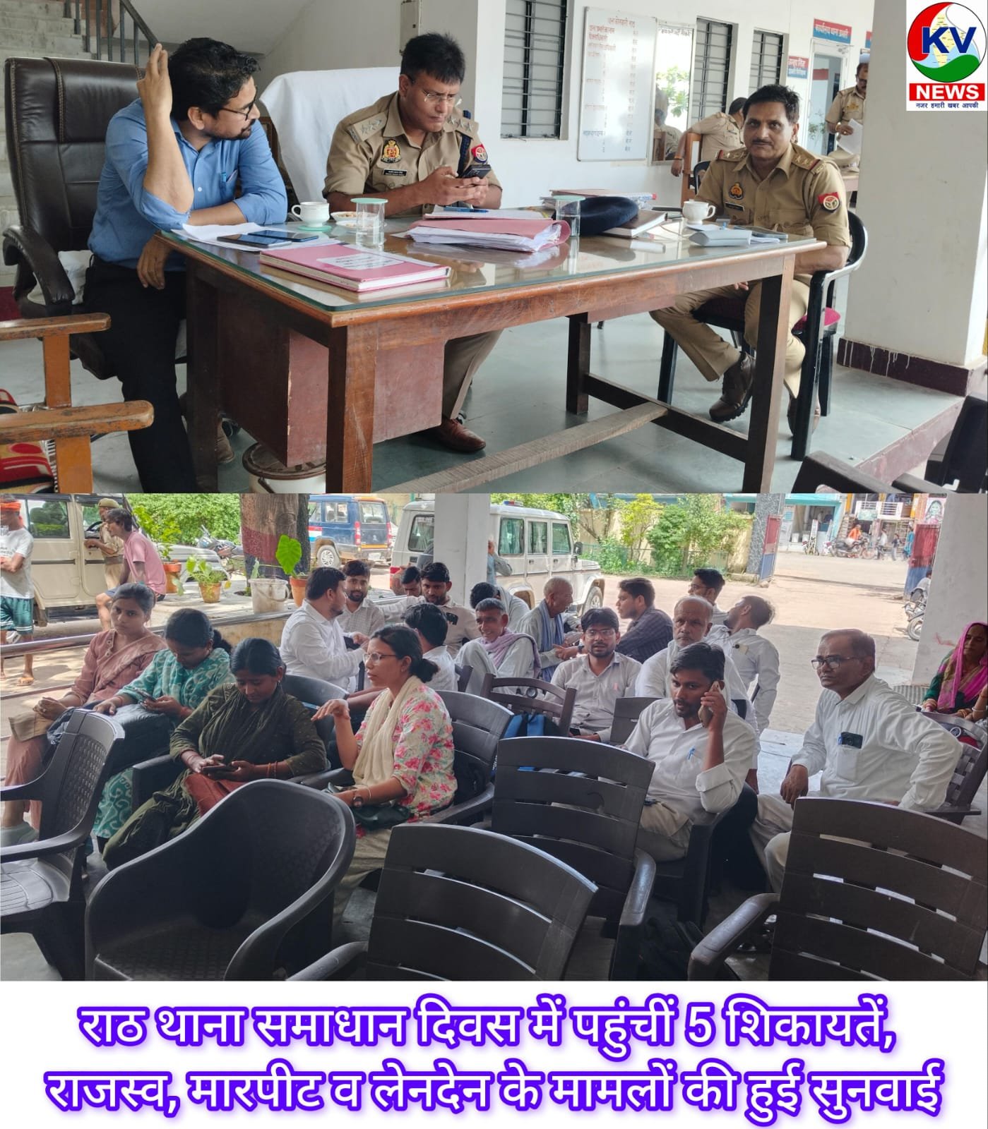 थाना समाधान दिवस में पहुंचीं सिर्फ  5 शिकायतें, अधिकारियों ने सुनी फरियाद